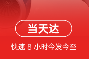 滋润机场物流航空货运公司【机场