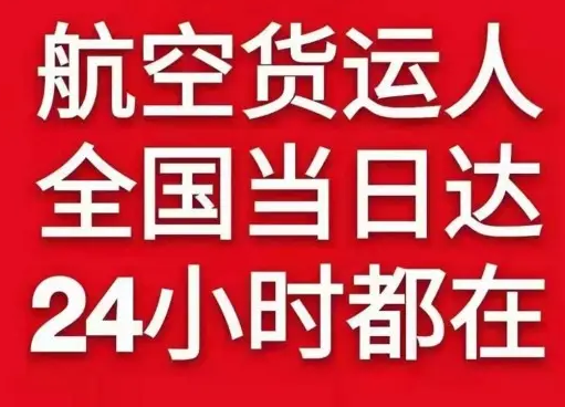 滋润机场物流货物、航空货运:物流行业各岗位招聘